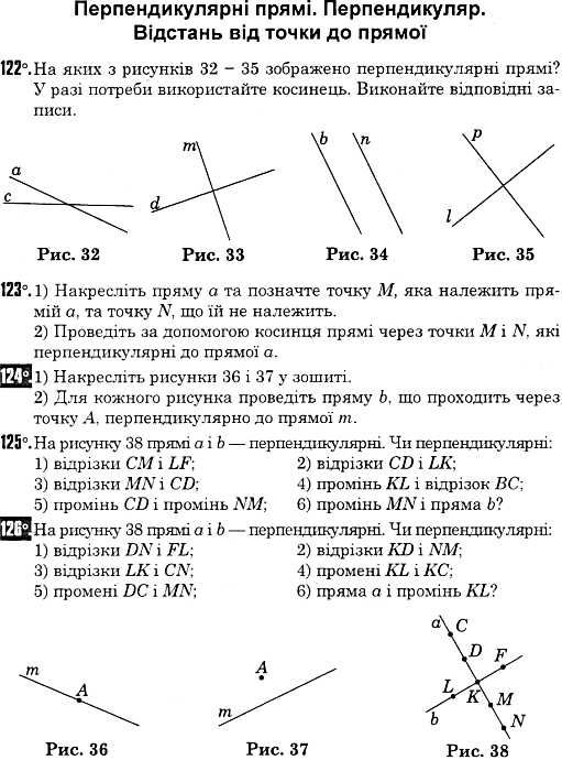 геометрія 7 клас вправи, самостійні роботи, тематичні контрольні роботи Ціна (цена) 31.90грн. | придбати  купити (купить) геометрія 7 клас вправи, самостійні роботи, тематичні контрольні роботи доставка по Украине, купить книгу, детские игрушки, компакт диски 6