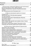 геометрія 7 клас вправи, самостійні роботи, тематичні контрольні роботи Ціна (цена) 31.90грн. | придбати  купити (купить) геометрія 7 клас вправи, самостійні роботи, тематичні контрольні роботи доставка по Украине, купить книгу, детские игрушки, компакт диски 3