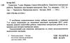 геометрія 7 клас вправи, самостійні роботи, тематичні контрольні роботи Ціна (цена) 31.90грн. | придбати  купити (купить) геометрія 7 клас вправи, самостійні роботи, тематичні контрольні роботи доставка по Украине, купить книгу, детские игрушки, компакт диски 2