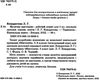 музичне мистецтво 5 клас робочий зошит Ціна (цена) 63.70грн. | придбати  купити (купить) музичне мистецтво 5 клас робочий зошит доставка по Украине, купить книгу, детские игрушки, компакт диски 1