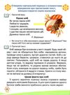 зошит з розвитку усного та писемного мовлення 4 клас   НУШ Ціна (цена) 71.25грн. | придбати  купити (купить) зошит з розвитку усного та писемного мовлення 4 клас   НУШ доставка по Украине, купить книгу, детские игрушки, компакт диски 3