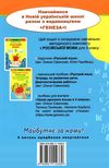 тетрадь по развитию речи 3 класс самонова     НУШ нова українська школа  Уточнюйте  строки доставки (2-5 діб) РОЗПРОДАЖ Ціна (цена) 41.90грн. | придбати  купити (купить) тетрадь по развитию речи 3 класс самонова     НУШ нова українська школа  Уточнюйте  строки доставки (2-5 діб) РОЗПРОДАЖ доставка по Украине, купить книгу, детские игрушки, компакт диски 5