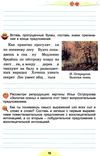 тетрадь по развитию речи 3 класс самонова     НУШ нова українська школа  Уточнюйте  строки доставки (2-5 діб) РОЗПРОДАЖ Ціна (цена) 41.90грн. | придбати  купити (купить) тетрадь по развитию речи 3 класс самонова     НУШ нова українська школа  Уточнюйте  строки доставки (2-5 діб) РОЗПРОДАЖ доставка по Украине, купить книгу, детские игрушки, компакт диски 4