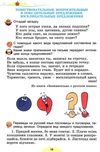 тетрадь по развитию речи 3 класс самонова     НУШ нова українська школа  Уточнюйте  строки доставки (2-5 діб) РОЗПРОДАЖ Ціна (цена) 41.90грн. | придбати  купити (купить) тетрадь по развитию речи 3 класс самонова     НУШ нова українська школа  Уточнюйте  строки доставки (2-5 діб) РОЗПРОДАЖ доставка по Украине, купить книгу, детские игрушки, компакт диски 3