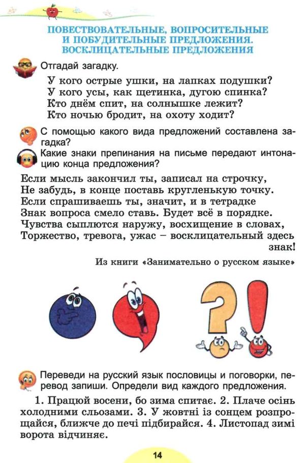 тетрадь по развитию речи 3 класс самонова     НУШ нова українська школа  Уточнюйте  строки доставки (2-5 діб) РОЗПРОДАЖ Ціна (цена) 41.90грн. | придбати  купити (купить) тетрадь по развитию речи 3 класс самонова     НУШ нова українська школа  Уточнюйте  строки доставки (2-5 діб) РОЗПРОДАЖ доставка по Украине, купить книгу, детские игрушки, компакт диски 3