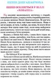 пеппі довгапанчоха книга    (серія весела країна) Ціна (цена) 137.50грн. | придбати  купити (купить) пеппі довгапанчоха книга    (серія весела країна) доставка по Украине, купить книгу, детские игрушки, компакт диски 2