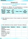 хитра природознавство 2 клас навчальні пректи, практичні роботи, екскурсії     Ціна (цена) 19.25грн. | придбати  купити (купить) хитра природознавство 2 клас навчальні пректи, практичні роботи, екскурсії     доставка по Украине, купить книгу, детские игрушки, компакт диски 7