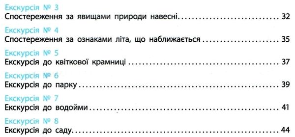 хитра природознавство 2 клас навчальні пректи, практичні роботи, екскурсії     Ціна (цена) 19.25грн. | придбати  купити (купить) хитра природознавство 2 клас навчальні пректи, практичні роботи, екскурсії     доставка по Украине, купить книгу, детские игрушки, компакт диски 4