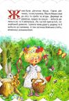 кращі світові казки три ведмеді книга    (книжка-картонка) Ціна (цена) 33.60грн. | придбати  купити (купить) кращі світові казки три ведмеді книга    (книжка-картонка) доставка по Украине, купить книгу, детские игрушки, компакт диски 2