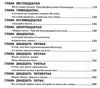 невероятные приключения мякиша, нетака и непоседы книга Ціна (цена) 101.50грн. | придбати  купити (купить) невероятные приключения мякиша, нетака и непоседы книга доставка по Украине, купить книгу, детские игрушки, компакт диски 3