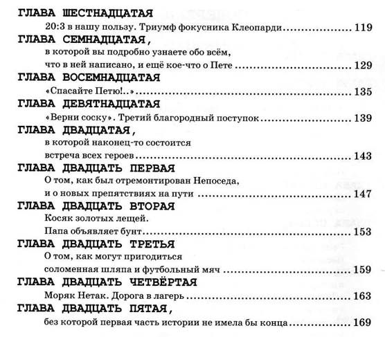 невероятные приключения мякиша, нетака и непоседы книга Ціна (цена) 108.30грн. | придбати  купити (купить) невероятные приключения мякиша, нетака и непоседы книга доставка по Украине, купить книгу, детские игрушки, компакт диски 3