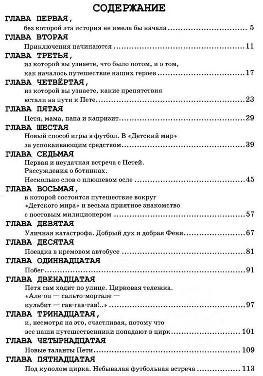 невероятные приключения мякиша, нетака и непоседы книга Ціна (цена) 108.30грн. | придбати  купити (купить) невероятные приключения мякиша, нетака и непоседы книга доставка по Украине, купить книгу, детские игрушки, компакт диски 2