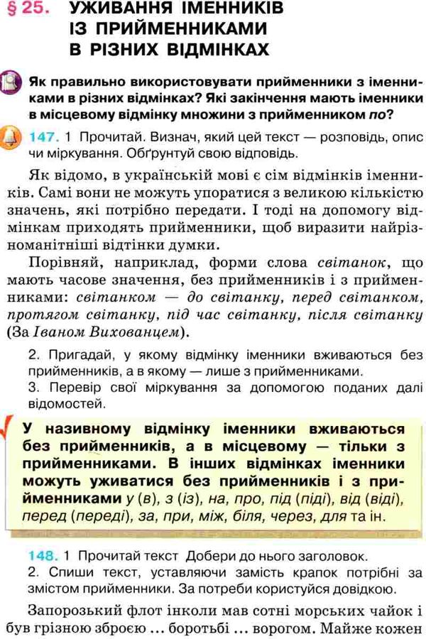 українська мова 4 клас нова програма підручник Ціна (цена) 144.64грн. | придбати  купити (купить) українська мова 4 клас нова програма підручник доставка по Украине, купить книгу, детские игрушки, компакт диски 6