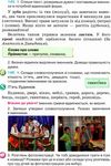 українська мова 4 клас нова програма підручник Ціна (цена) 144.64грн. | придбати  купити (купить) українська мова 4 клас нова програма підручник доставка по Украине, купить книгу, детские игрушки, компакт диски 7