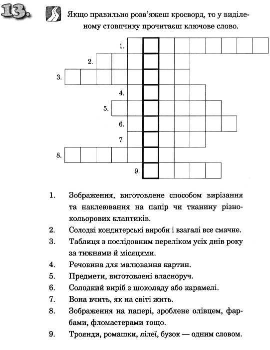 зошит з християнської етики 2 клас дорога милосердя чернуха    робочий зошит С Ціна (цена) 19.60грн. | придбати  купити (купить) зошит з християнської етики 2 клас дорога милосердя чернуха    робочий зошит С доставка по Украине, купить книгу, детские игрушки, компакт диски 3