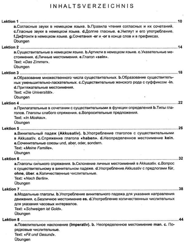 DEUTSCH практический курс немецкого языка с ключами книга    ДСК Ціна (цена) 310.00грн. | придбати  купити (купить) DEUTSCH практический курс немецкого языка с ключами книга    ДСК доставка по Украине, купить книгу, детские игрушки, компакт диски 3