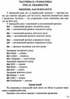 німецька мова довідник для учнів початкових класів Ціна (цена) 44.00грн. | придбати  купити (купить) німецька мова довідник для учнів початкових класів доставка по Украине, купить книгу, детские игрушки, компакт диски 3