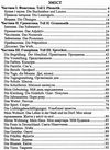 німецька мова довідник для учнів початкових класів Ціна (цена) 44.00грн. | придбати  купити (купить) німецька мова довідник для учнів початкових класів доставка по Украине, купить книгу, детские игрушки, компакт диски 2