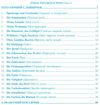 мій словник з німецької мови 1-4 класи Ціна (цена) 24.00грн. | придбати  купити (купить) мій словник з німецької мови 1-4 класи доставка по Украине, купить книгу, детские игрушки, компакт диски 3