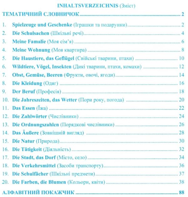 мій словник з німецької мови 1-4 класи Ціна (цена) 24.00грн. | придбати  купити (купить) мій словник з німецької мови 1-4 класи доставка по Украине, купить книгу, детские игрушки, компакт диски 3