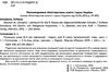 Німецька мова. Hallo, Freunde! 8 клас підучник 4-й рік навчання Ціна (цена) 461.20грн. | придбати  купити (купить) Німецька мова. Hallo, Freunde! 8 клас підучник 4-й рік навчання доставка по Украине, купить книгу, детские игрушки, компакт диски 2