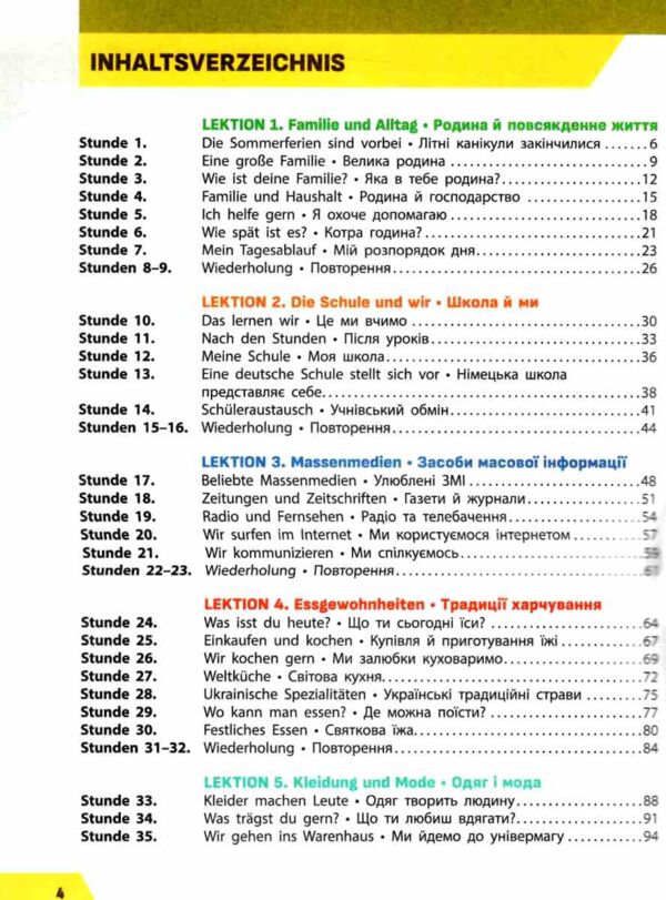 німецька мова Halli Hallo 8 клас підручник 4-й рік навчання   нуш Ціна (цена) 509.80грн. | придбати  купити (купить) німецька мова Halli Hallo 8 клас підручник 4-й рік навчання   нуш доставка по Украине, купить книгу, детские игрушки, компакт диски 2