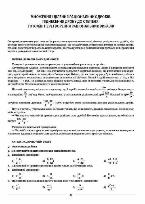 алгебра 8 клас мій конспект нуш Ціна (цена) 250.00грн. | придбати  купити (купить) алгебра 8 клас мій конспект нуш доставка по Украине, купить книгу, детские игрушки, компакт диски 7