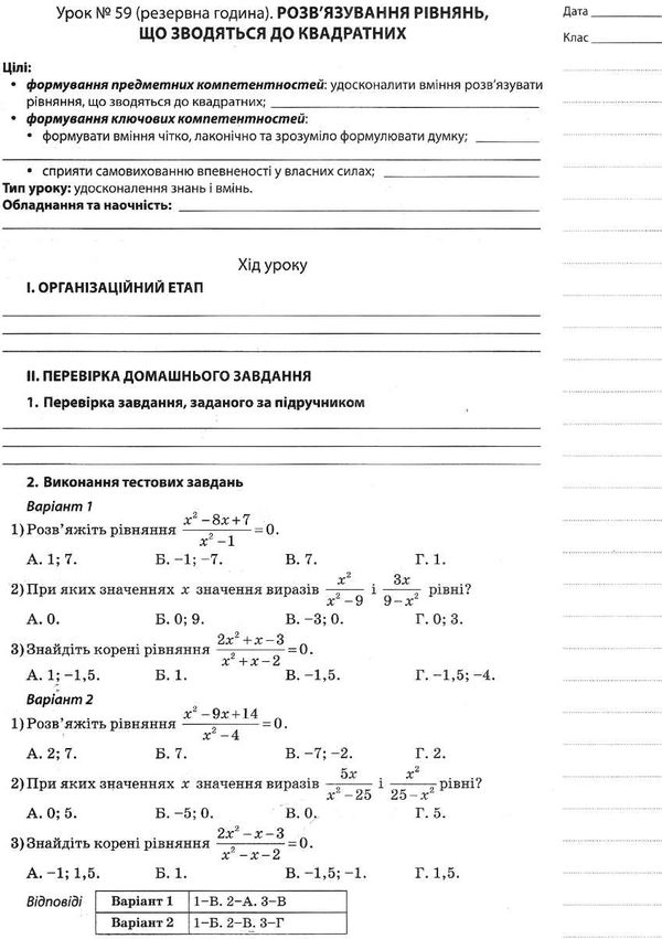 алгебра 8 клас мій конспект Ціна (цена) 87.98грн. | придбати  купити (купить) алгебра 8 клас мій конспект доставка по Украине, купить книгу, детские игрушки, компакт диски 5