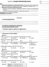 алгебра 8 клас мій конспект    за новою програмою Ціна (цена) 81.80грн. | придбати  купити (купить) алгебра 8 клас мій конспект    за новою програмою доставка по Украине, купить книгу, детские игрушки, компакт диски 4