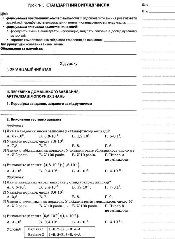 алгебра 8 клас мій конспект Ціна (цена) 87.98грн. | придбати  купити (купить) алгебра 8 клас мій конспект доставка по Украине, купить книгу, детские игрушки, компакт диски 4