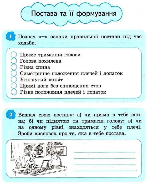 уценка хитра зошит 4 клас основи здоров'я до підручника гнатюка    нова програм Ціна (цена) 13.30грн. | придбати  купити (купить) уценка хитра зошит 4 клас основи здоров'я до підручника гнатюка    нова програм доставка по Украине, купить книгу, детские игрушки, компакт диски 3