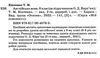 англійська мова 8 клас мій конспект за підручником карпюка основа ціна Ціна (цена) 97.24грн. | придбати  купити (купить) англійська мова 8 клас мій конспект за підручником карпюка основа ціна доставка по Украине, купить книгу, детские игрушки, компакт диски 2
