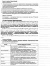 всесвітня історія 9 клас мій конспект Ціна (цена) 67.00грн. | придбати  купити (купить) всесвітня історія 9 клас мій конспект доставка по Украине, купить книгу, детские игрушки, компакт диски 5