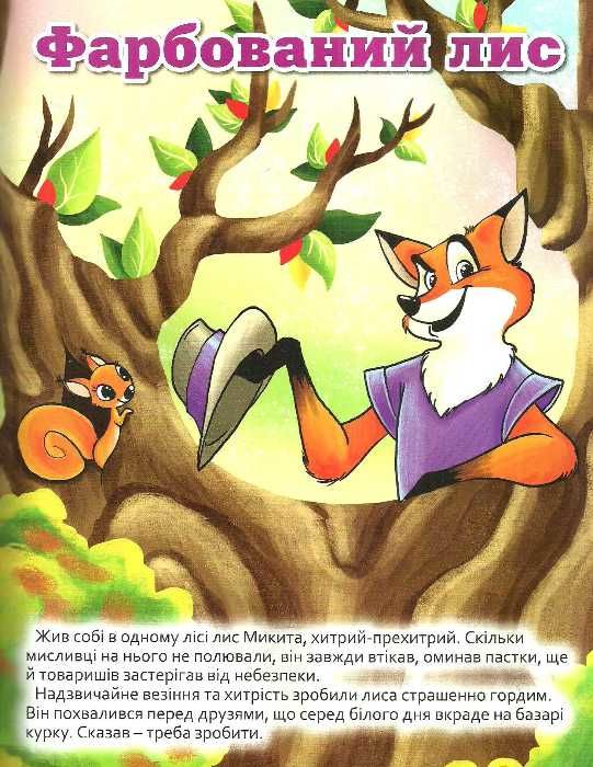 українські казки книга    синя  Уточнюйте  строки доставки (2-5 діб) Ціна (цена) 193.10грн. | придбати  купити (купить) українські казки книга    синя  Уточнюйте  строки доставки (2-5 діб) доставка по Украине, купить книгу, детские игрушки, компакт диски 3