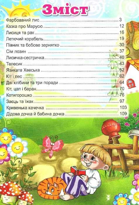 українські казки книга    синя  Уточнюйте  строки доставки (2-5 діб) Ціна (цена) 193.10грн. | придбати  купити (купить) українські казки книга    синя  Уточнюйте  строки доставки (2-5 діб) доставка по Украине, купить книгу, детские игрушки, компакт диски 2