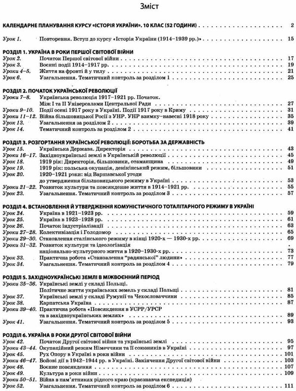 історія україни 10 клас мій конспект рівень стандарту Ціна (цена) 56.10грн. | придбати  купити (купить) історія україни 10 клас мій конспект рівень стандарту доставка по Украине, купить книгу, детские игрушки, компакт диски 3