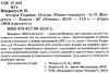 історія україни 10 клас мій конспект рівень стандарту Ціна (цена) 56.10грн. | придбати  купити (купить) історія україни 10 клас мій конспект рівень стандарту доставка по Украине, купить книгу, детские игрушки, компакт диски 2