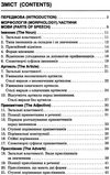 100 тем англійська мова Ціна (цена) 59.90грн. | придбати  купити (купить) 100 тем англійська мова доставка по Украине, купить книгу, детские игрушки, компакт диски 2