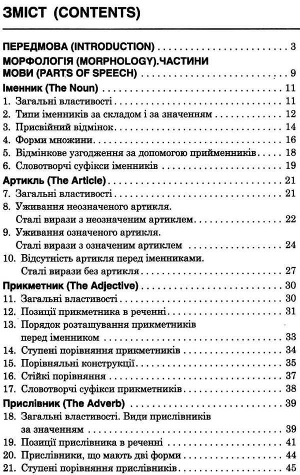 100 тем англійська мова Ціна (цена) 59.90грн. | придбати  купити (купить) 100 тем англійська мова доставка по Украине, купить книгу, детские игрушки, компакт диски 2