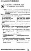 100 тем англійська мова 9786177661732 Ціна (цена) 59.50грн. | придбати  купити (купить) 100 тем англійська мова 9786177661732 доставка по Украине, купить книгу, детские игрушки, компакт диски 6
