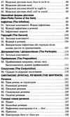 100 тем англійська мова Ціна (цена) 59.90грн. | придбати  купити (купить) 100 тем англійська мова доставка по Украине, купить книгу, детские игрушки, компакт диски 3