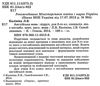 англійська мова 3 клас підручник    для спеціалізованих шкіл з поглибл 9789661103138 Ціна (цена) 119.51грн. | придбати  купити (купить) англійська мова 3 клас підручник    для спеціалізованих шкіл з поглибл 9789661103138 доставка по Украине, купить книгу, детские игрушки, компакт диски 1