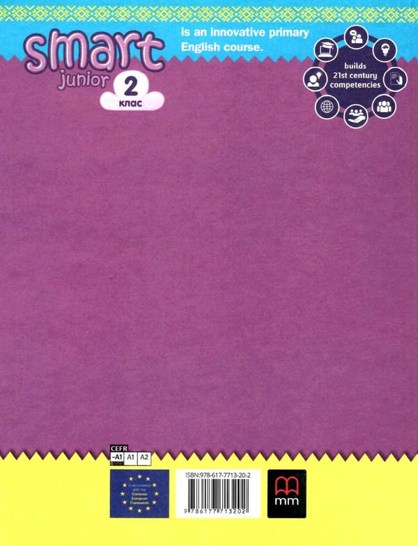 smart junior 2 підручник SB student's book for ukraine ТВЕРДА НУШ Mitchell РОЗПРОДАЖ Ціна (цена) 280.30грн. | придбати  купити (купить) smart junior 2 підручник SB student's book for ukraine ТВЕРДА НУШ Mitchell РОЗПРОДАЖ доставка по Украине, купить книгу, детские игрушки, компакт диски 6