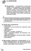 100 тем українська література Ціна (цена) 59.50грн. | придбати  купити (купить) 100 тем українська література доставка по Украине, купить книгу, детские игрушки, компакт диски 8