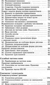 100 тем українська мова Ціна (цена) 59.90грн. | придбати  купити (купить) 100 тем українська мова доставка по Украине, купить книгу, детские игрушки, компакт диски 3