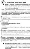 100 тем українська мова Ціна (цена) 59.90грн. | придбати  купити (купить) 100 тем українська мова доставка по Украине, купить книгу, детские игрушки, компакт диски 6