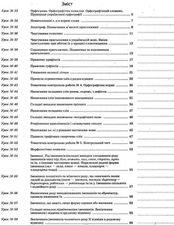 маркецька українська мова 10 клас 2 семестр мій конспект Ціна (цена) 67.32грн. | придбати  купити (купить) маркецька українська мова 10 клас 2 семестр мій конспект доставка по Украине, купить книгу, детские игрушки, компакт диски 3