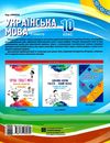 маркецька українська мова 10 клас 2 семестр мій конспект Ціна (цена) 67.32грн. | придбати  купити (купить) маркецька українська мова 10 клас 2 семестр мій конспект доставка по Украине, купить книгу, детские игрушки, компакт диски 7