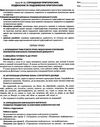 маркецька українська мова 10 клас 2 семестр мій конспект Ціна (цена) 67.32грн. | придбати  купити (купить) маркецька українська мова 10 клас 2 семестр мій конспект доставка по Украине, купить книгу, детские игрушки, компакт диски 5