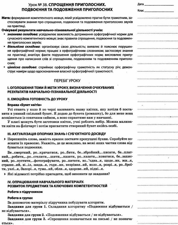маркецька українська мова 10 клас 2 семестр мій конспект Ціна (цена) 67.32грн. | придбати  купити (купить) маркецька українська мова 10 клас 2 семестр мій конспект доставка по Украине, купить книгу, детские игрушки, компакт диски 5
